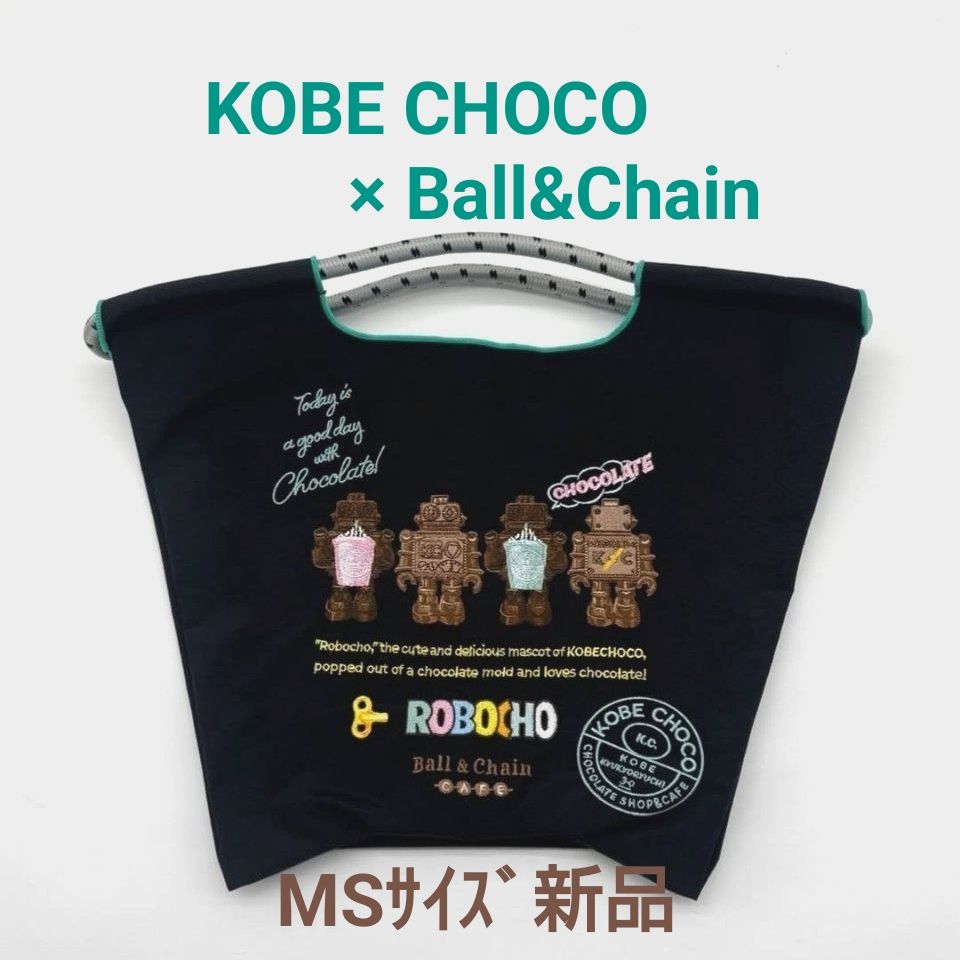 新品未開封】KOBE CHOCO Ball &Chainコラボ ボールアンドチェーン 限定
