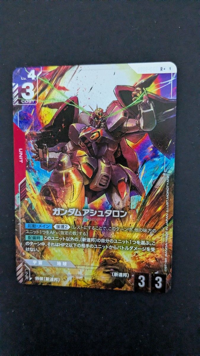 フリーダムガンダム LR 2枚セット Steel Requiem｜Yahoo!フリマ（旧