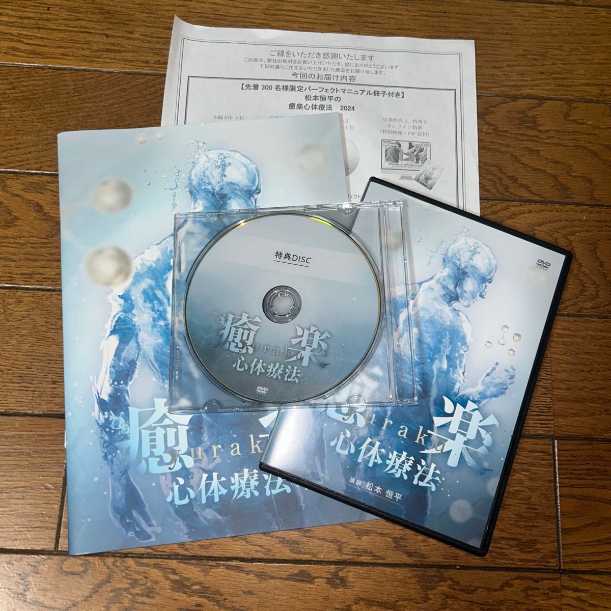 手技道 DVD 村松努 100年後の医学+特典DVD＆小顔セラピー 計7枚セット