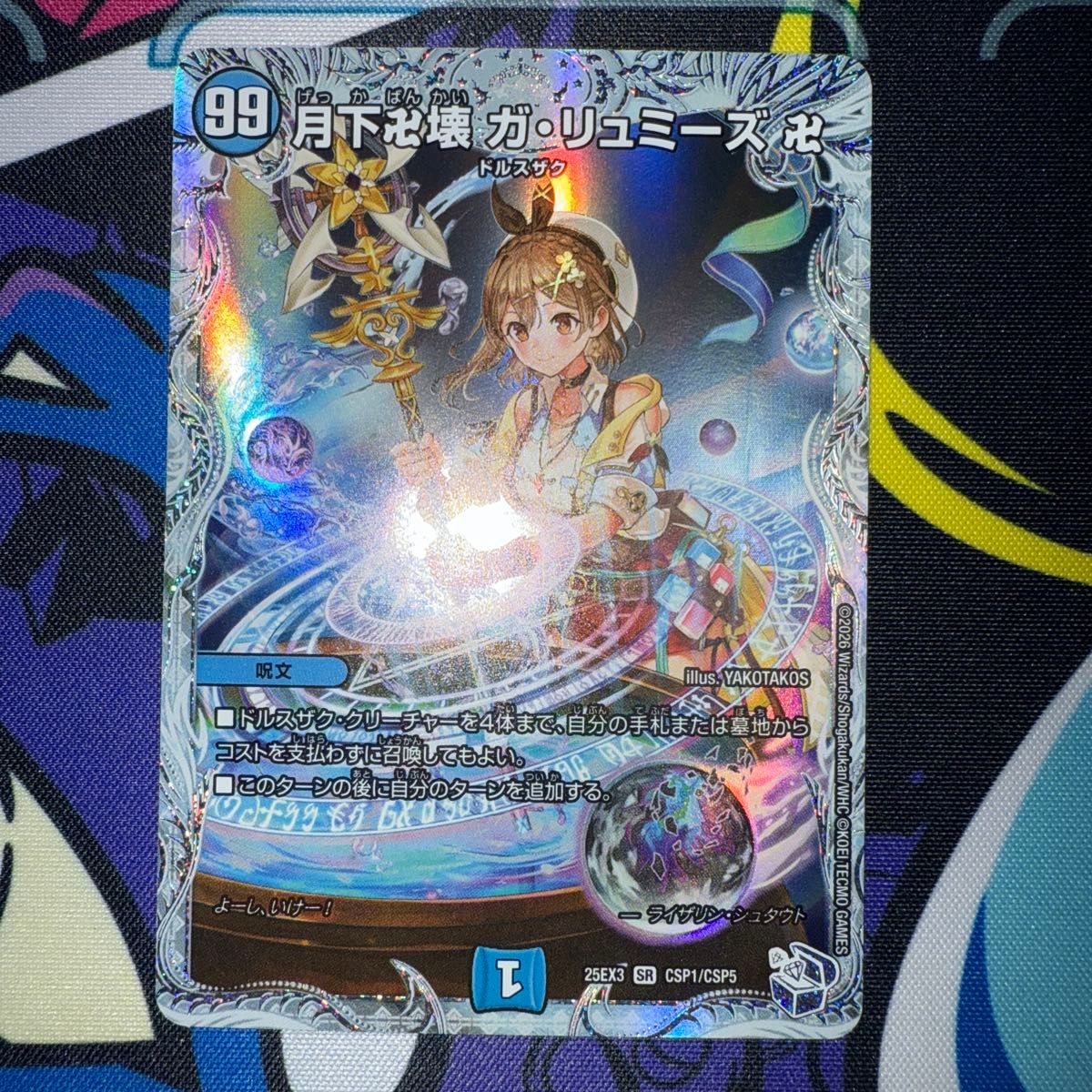 卍月ガ・リュザーク卍/「すべて見えているぞ 」 神アート 未開封