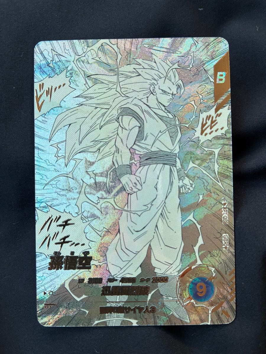 SDV2-018 ドラゴンボール ダイバーズ GDR 孫悟空 激怒 パラレル 未使用