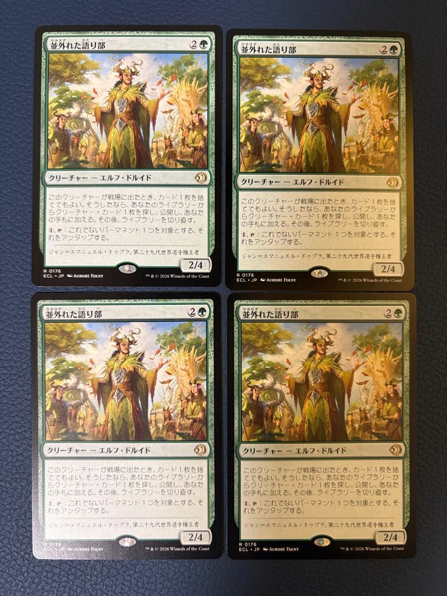 MTG 並外れた語り部 日本語版 4枚セット｜Yahoo!フリマ（旧PayPayフリマ）