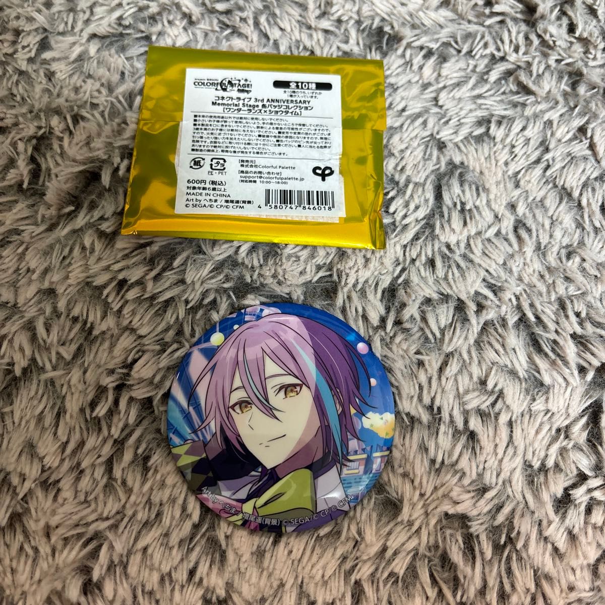 神代類 プロセカ 缶バッジ 46A グリッター缶バッジ プロジェクトセカイ