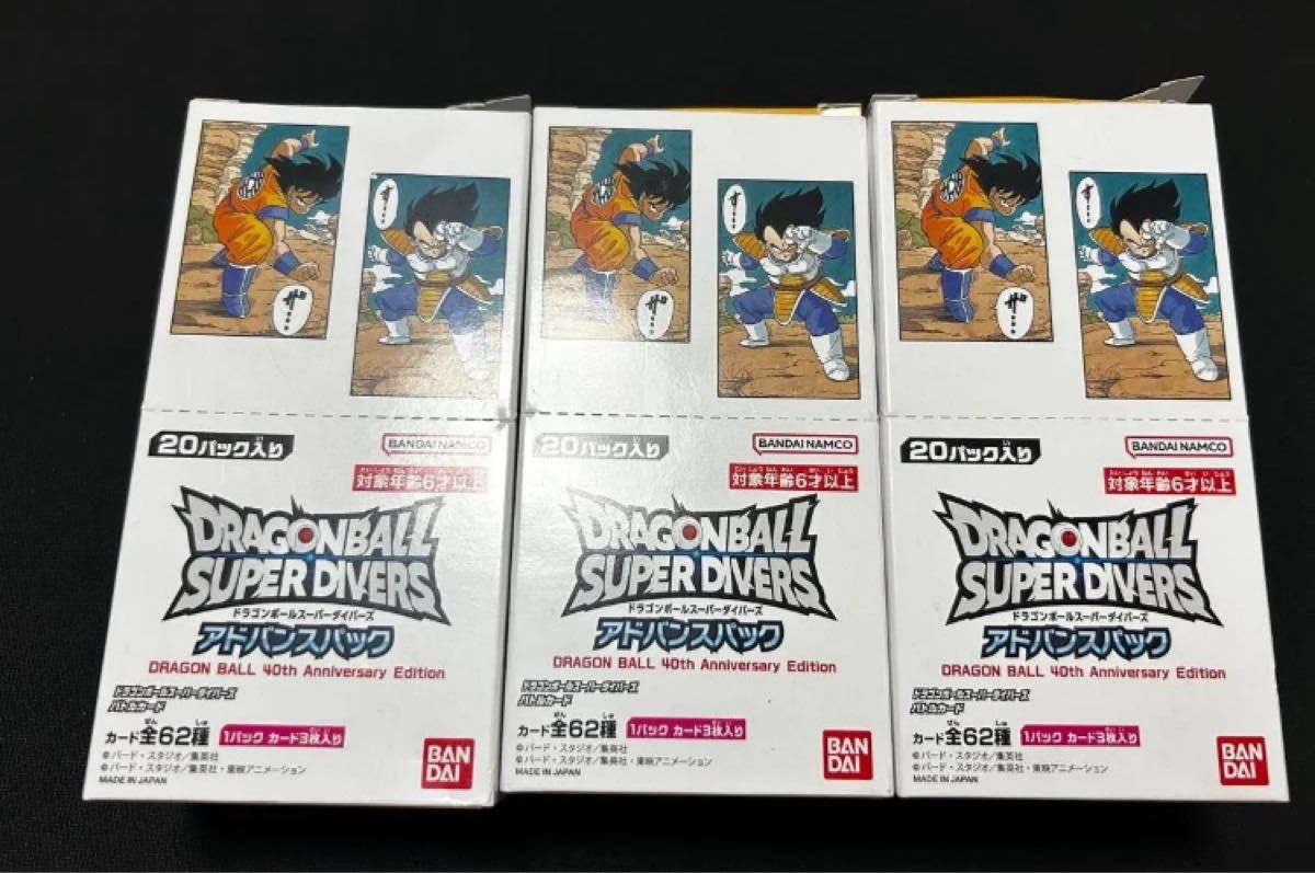 新品 テープ付き 3box ドラゴンボールカードゲーム フュージョン