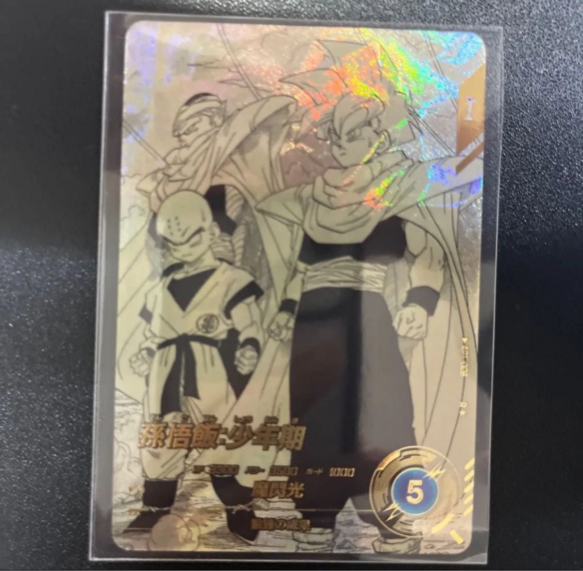 ドラゴンボールスーパーダイバーズ SDVTP-005 孫悟飯少年期 大会