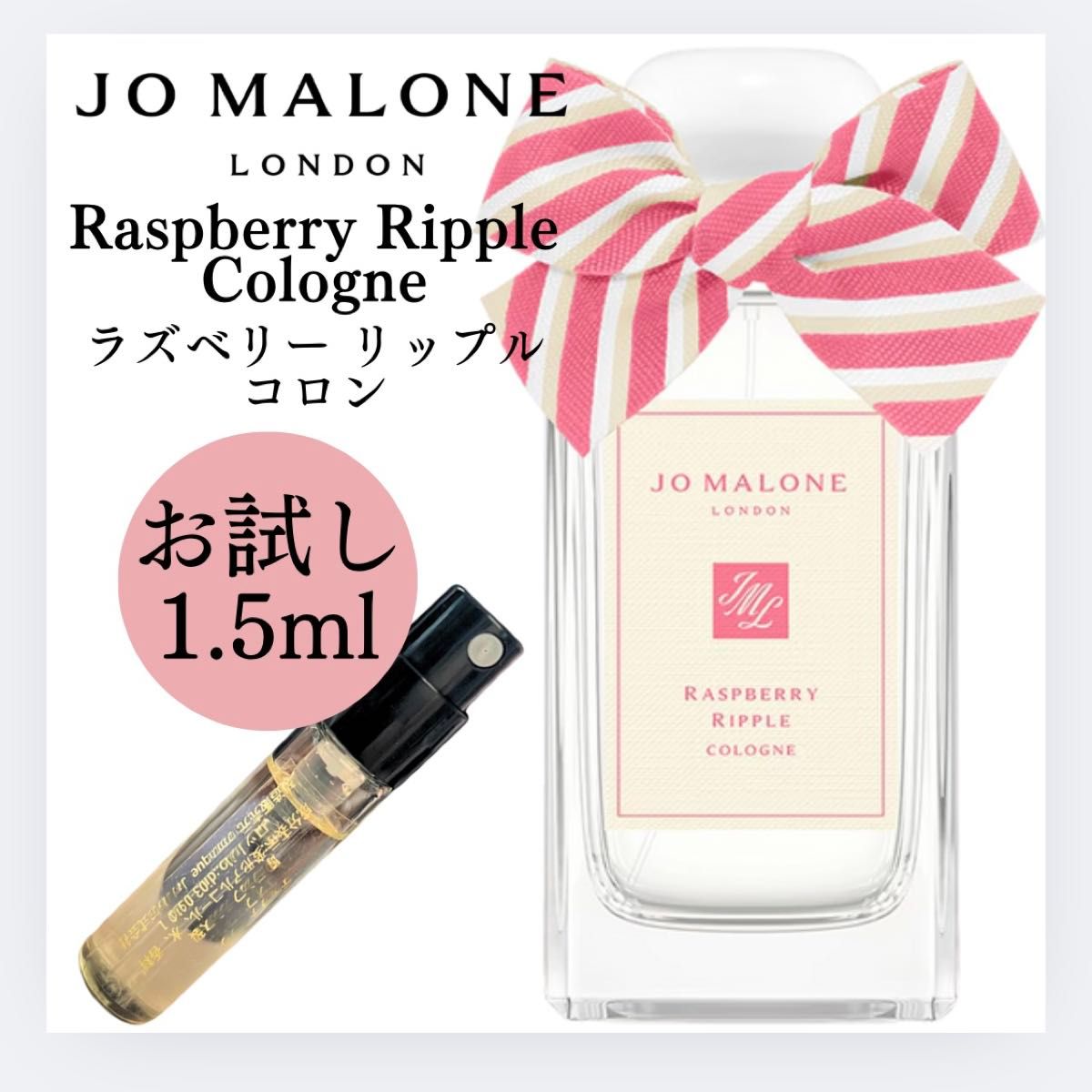 新品 ジョーマローン jomalone ラズベリーリップル ハンドクリーム