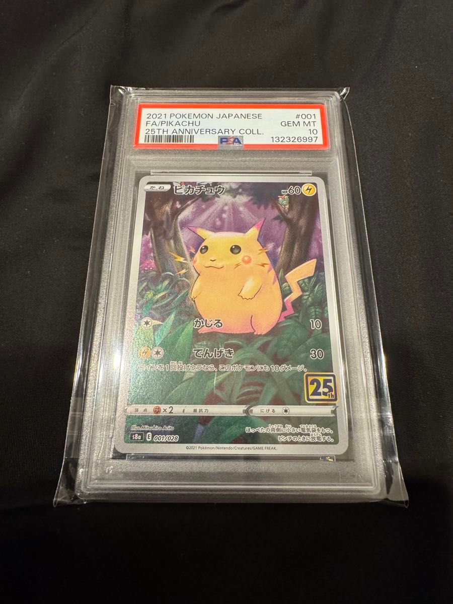 Yahoo!オークション - PSA10 ピカチュウV ゴールデンボックス ゴルピカ