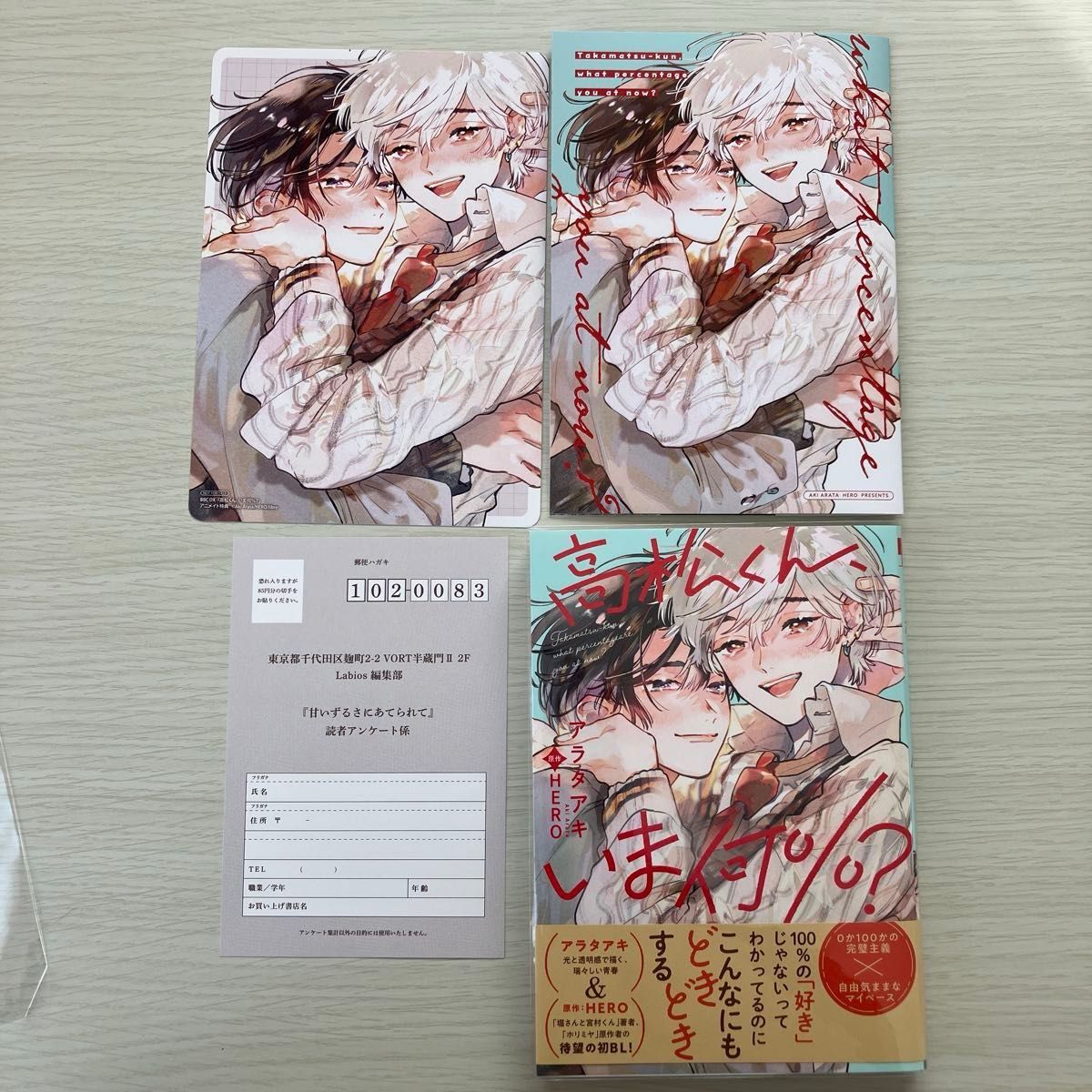 響け ユーフォニアム プレミアムグッズ あすかのノート ビジュアル