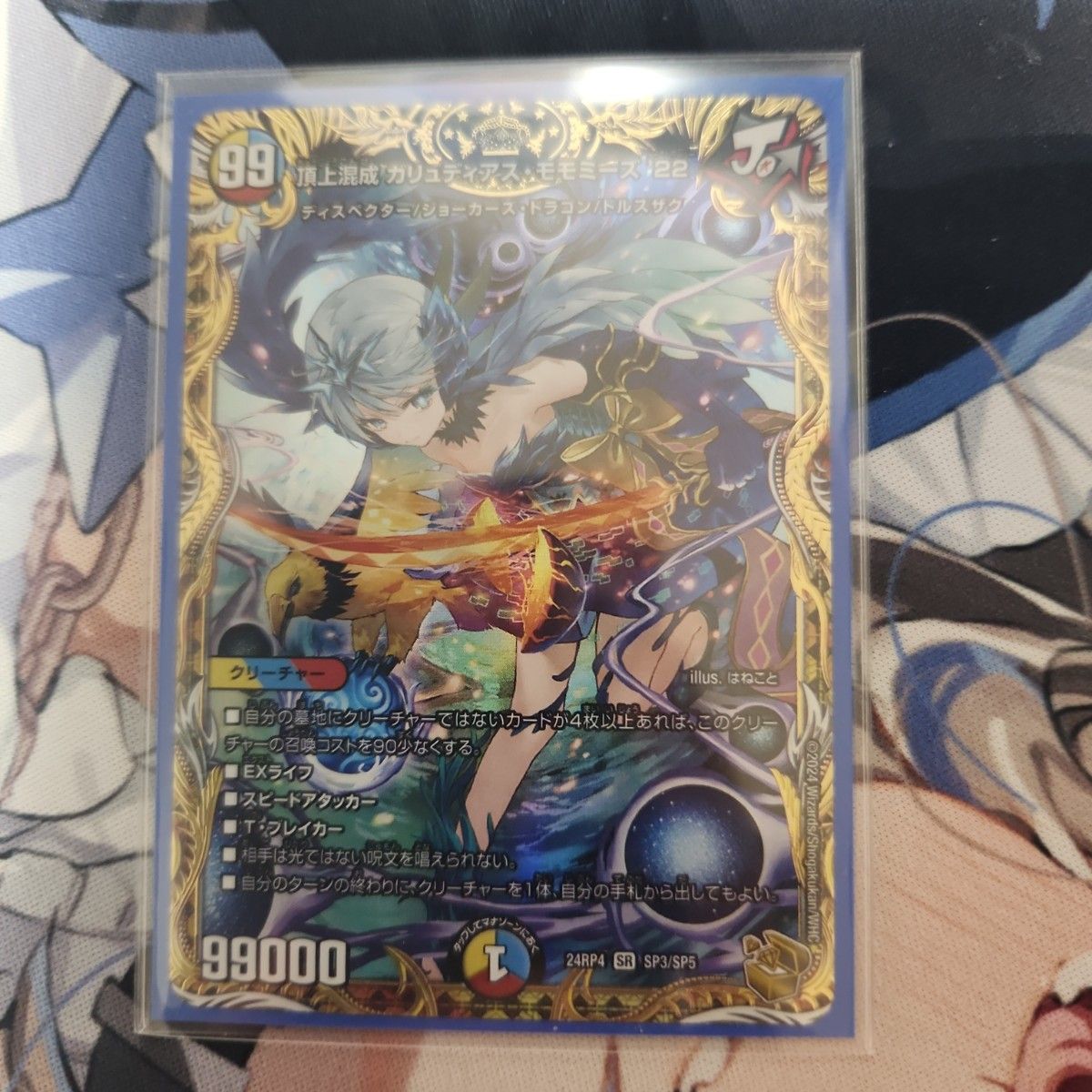 デュエルマスターズ 月下卍壊 ガ・リュミーズ 卍 ライザのアトリエ