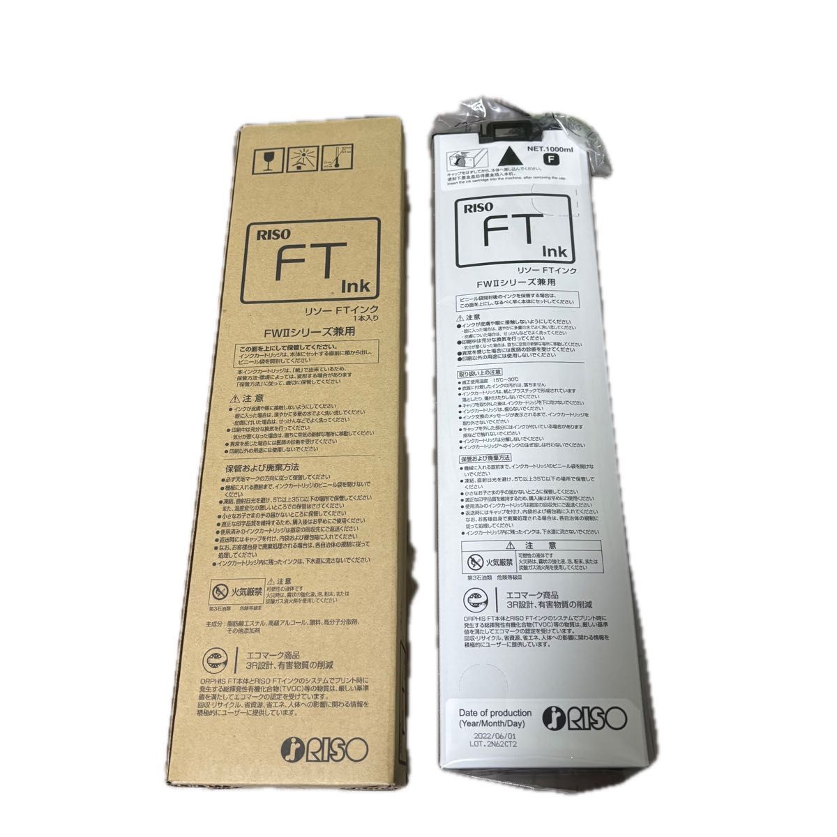 RISO FTインク リソー 理想科学 ブラック イエロー マゼンタ シアン