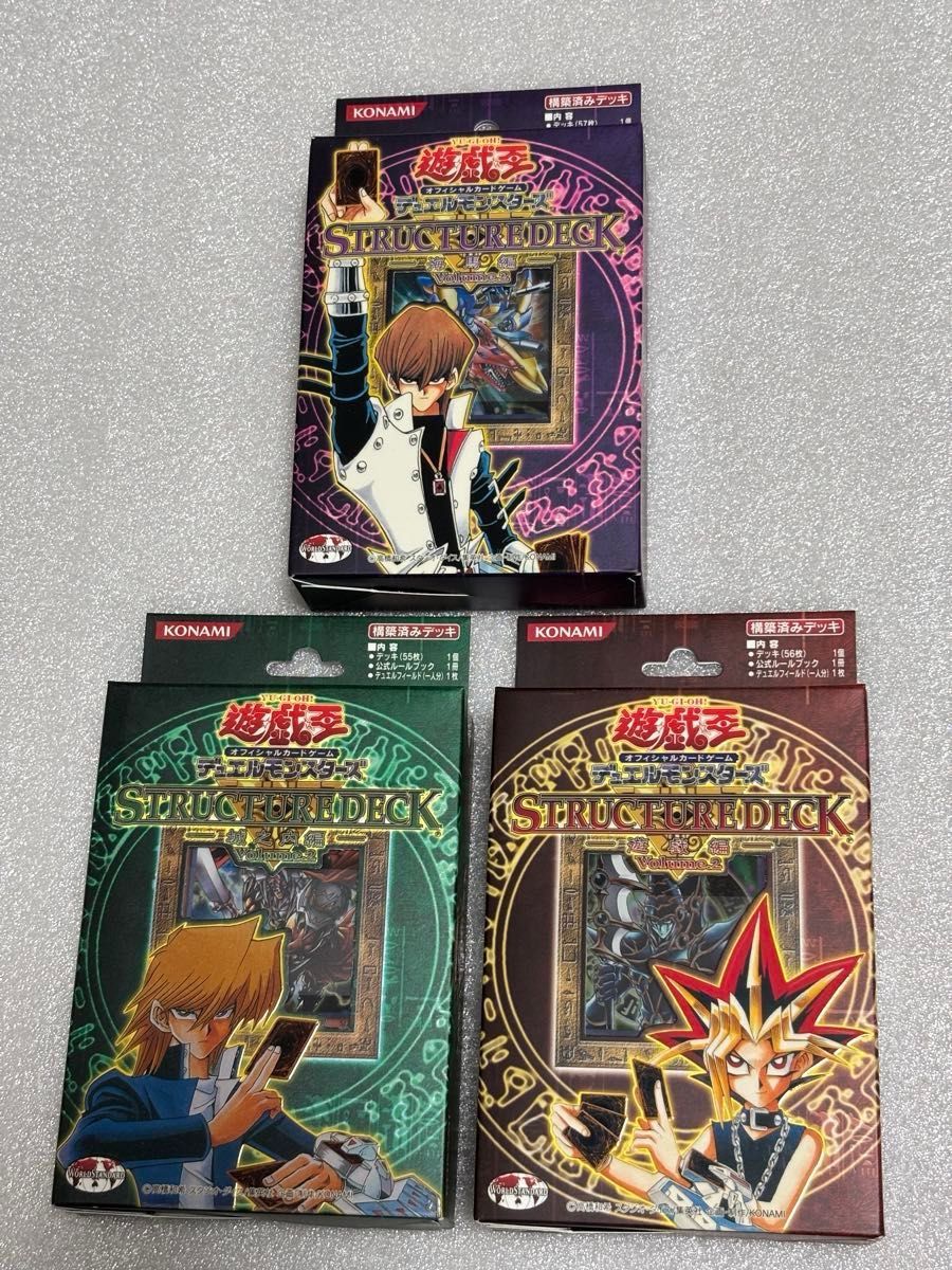 絶版品・ワンオーナー品・新品未開封】遊戯王 ストラクチャーデッキ