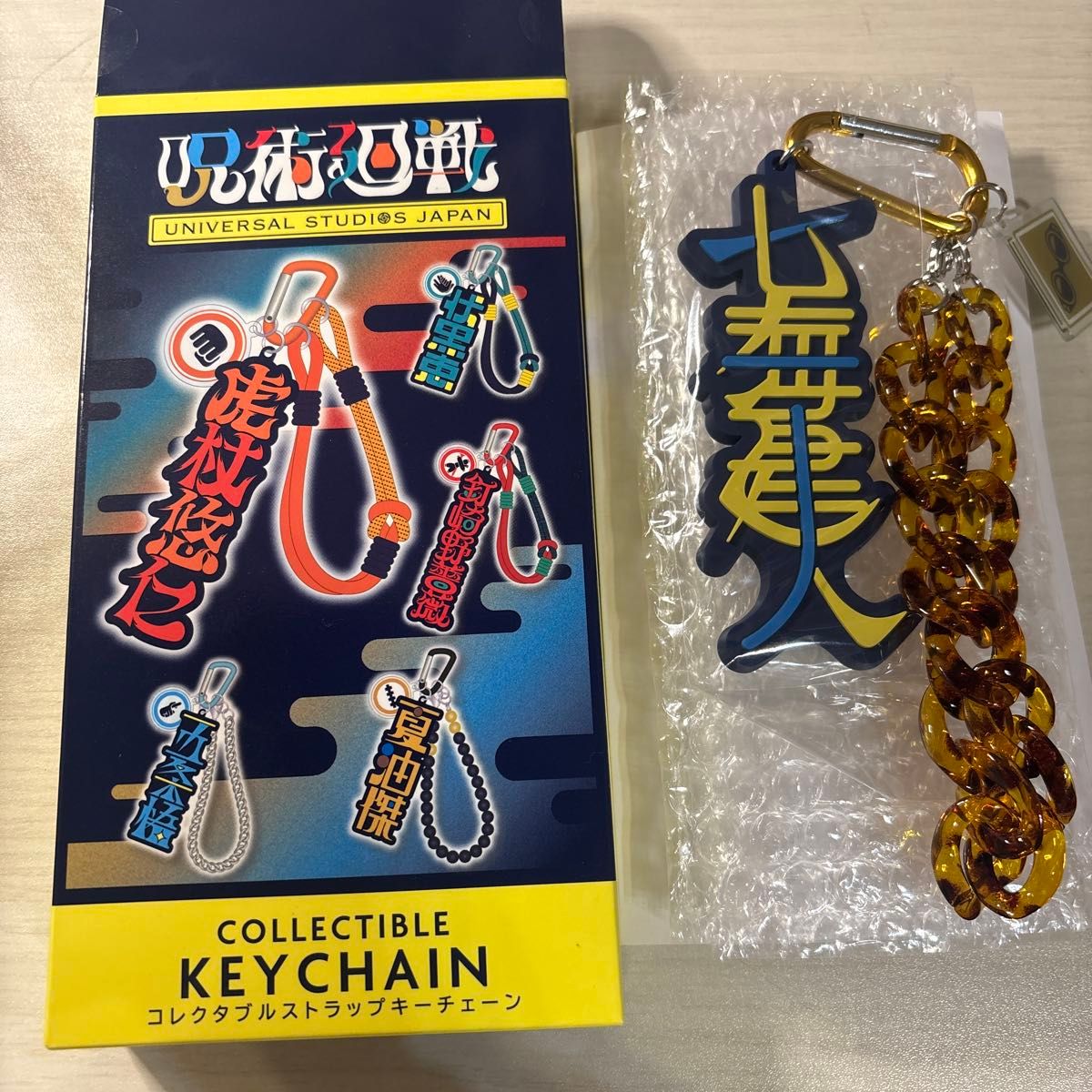 呪術廻戦 コレクダブルストラップキーチェーン 五条悟 USJ ユニバ