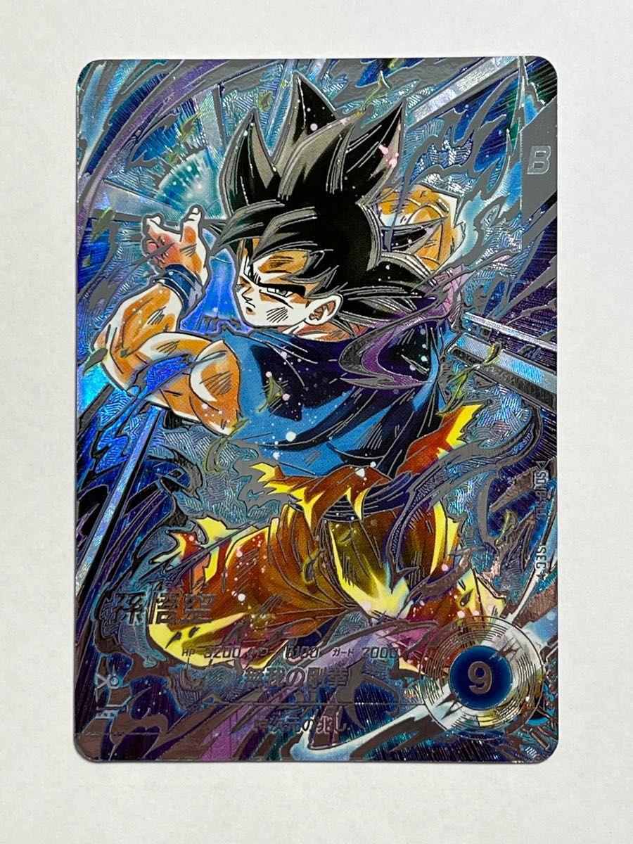 ドラゴンボールスーパーダイバーズ SDV8-SEC 孫悟空 パラレル｜Yahoo