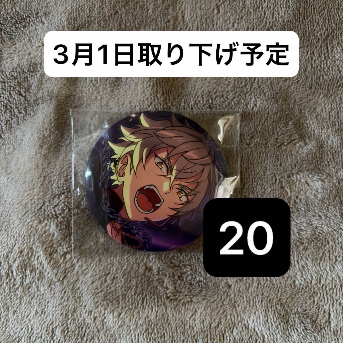 大神晃牙 あんスタ 時光 星之所向 中国限定缶バッジ 2点セット UNDEAD