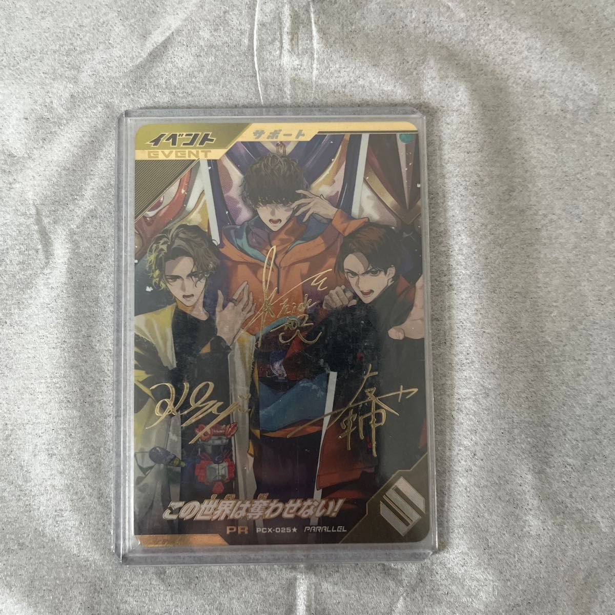 ガンバレジェンズ 宝箱 ゲットキャンペーン PCX-025パラレル サイン