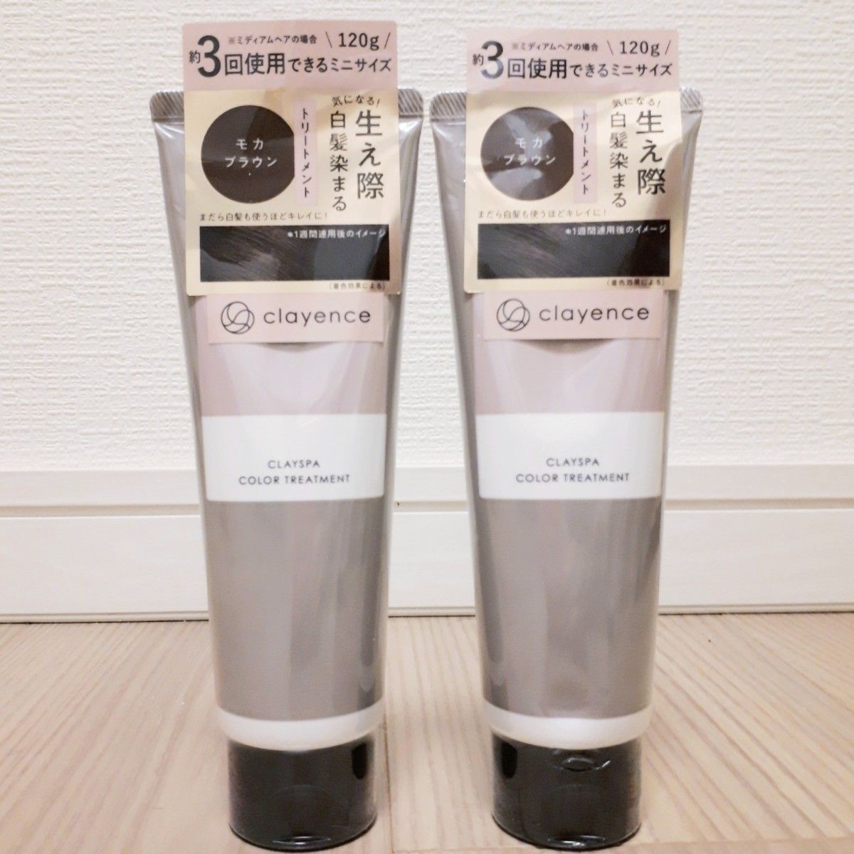 クレイスパ モカブラウン クレイエンスカラートリートメント 235g×3本