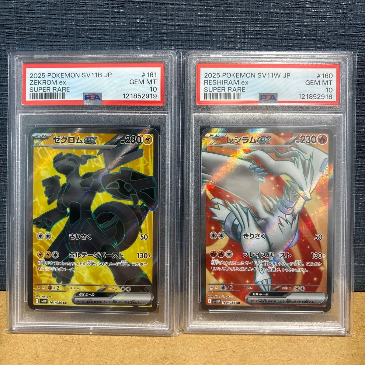 PSA9 2連番】ゼクロムex レシラムex BWR ブラックボルト ホワイト