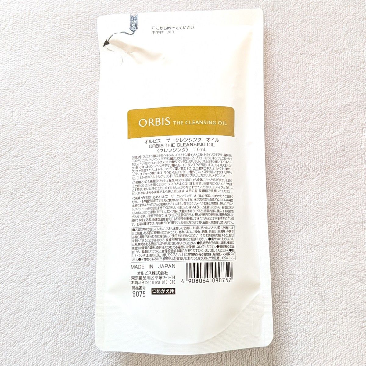 ベリーザ 原液 原液シリーズ ヒマワリシードオイル リンゴアミノ酸