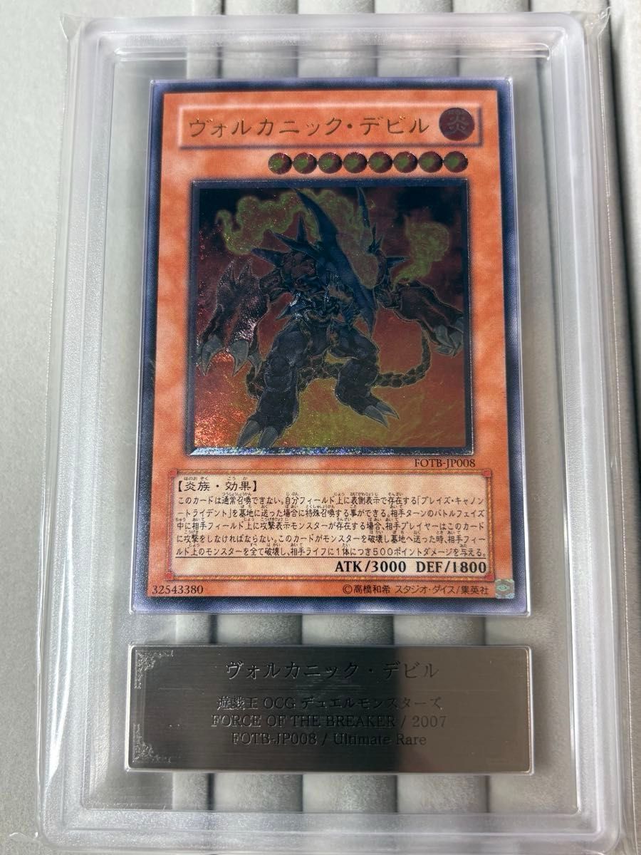 ARS10】 ヴォルカニックデビル レリーフ 遊戯王 ARS鑑定｜Yahoo!フリマ