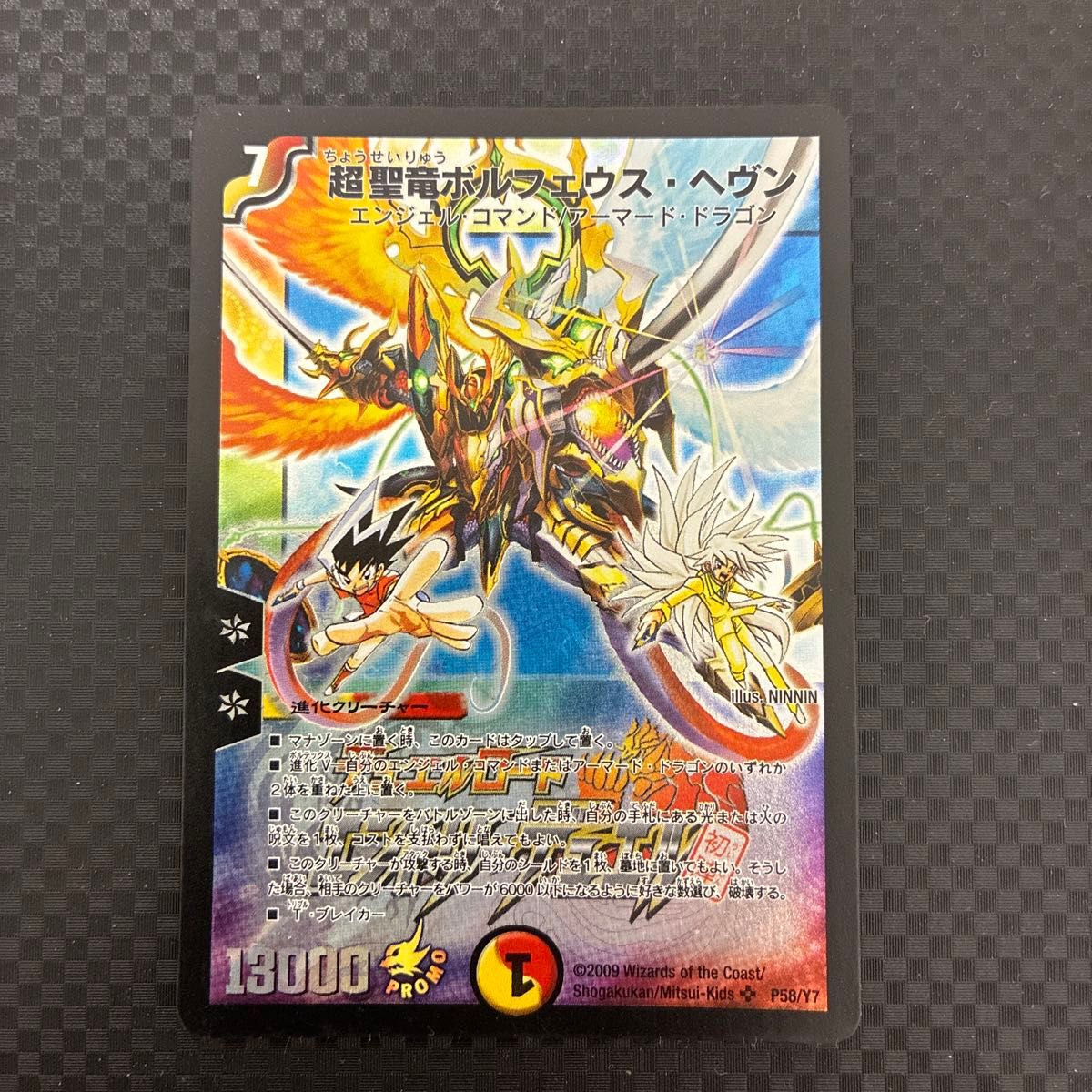 デュエル・マスターズ ブルー・インパルス SR｜Yahoo!フリマ（旧PayPay