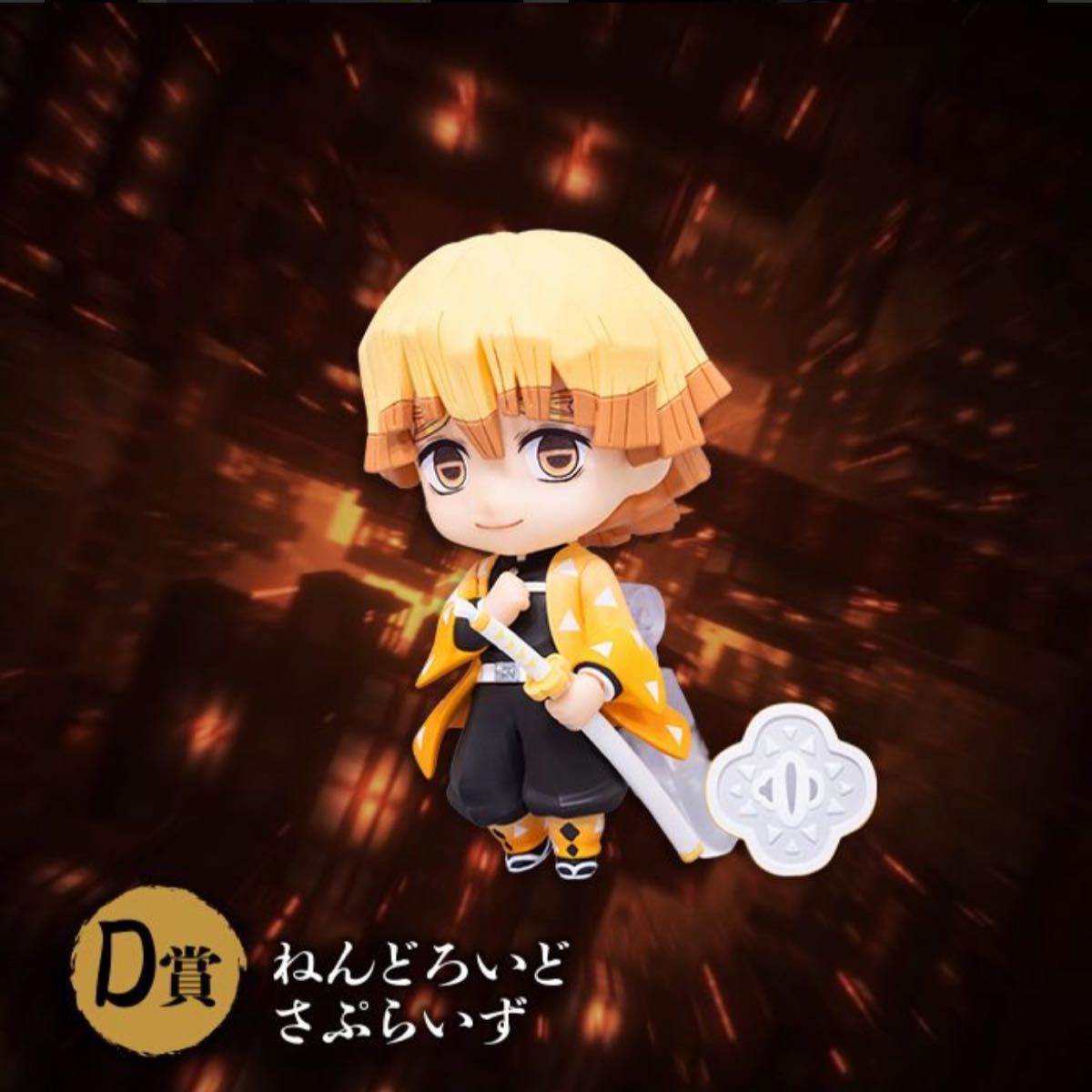 鬼滅の刃 アニプレックス オンライン くじ ねんどろいど 冨岡義勇 胡蝶