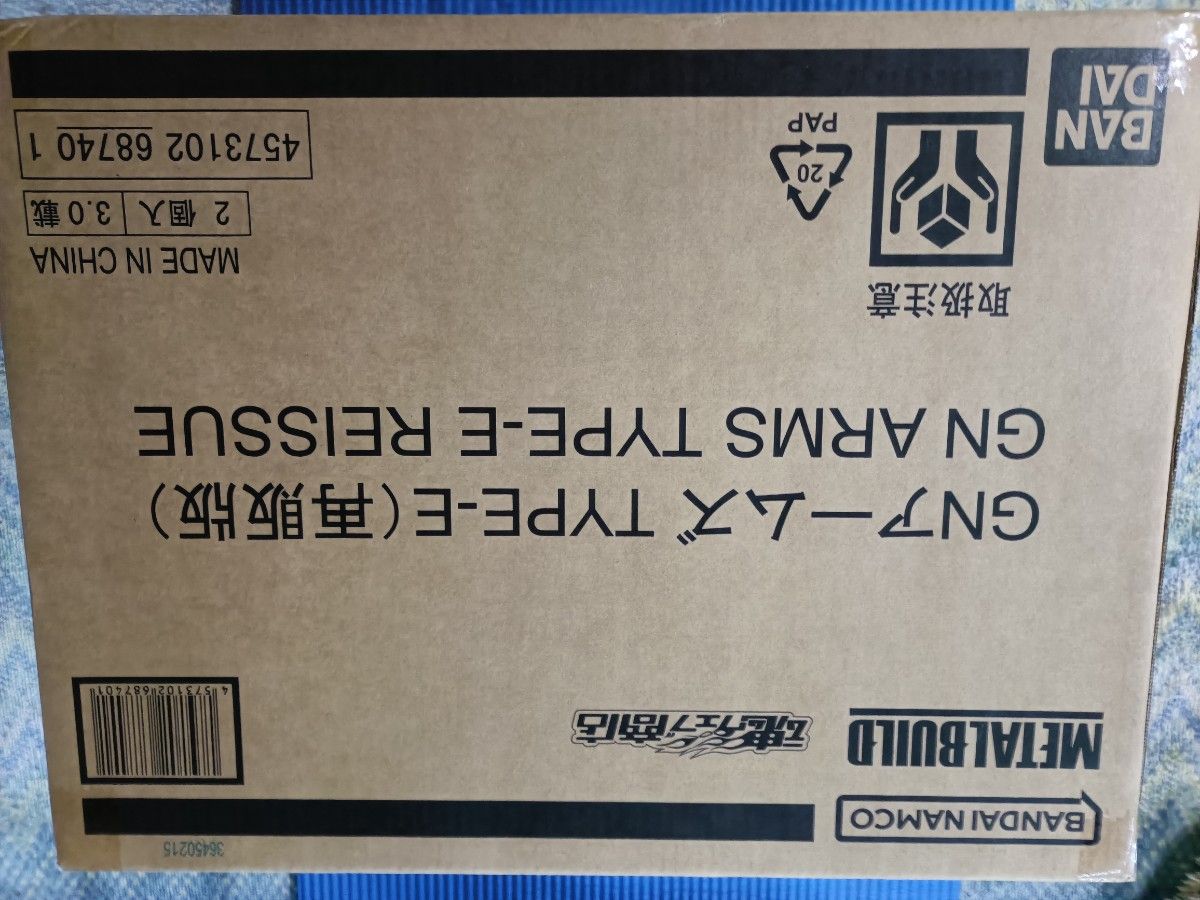 輸送箱未開封 METAL BUILD GNアームズ TYPE-E 2個セット｜Yahoo!フリマ