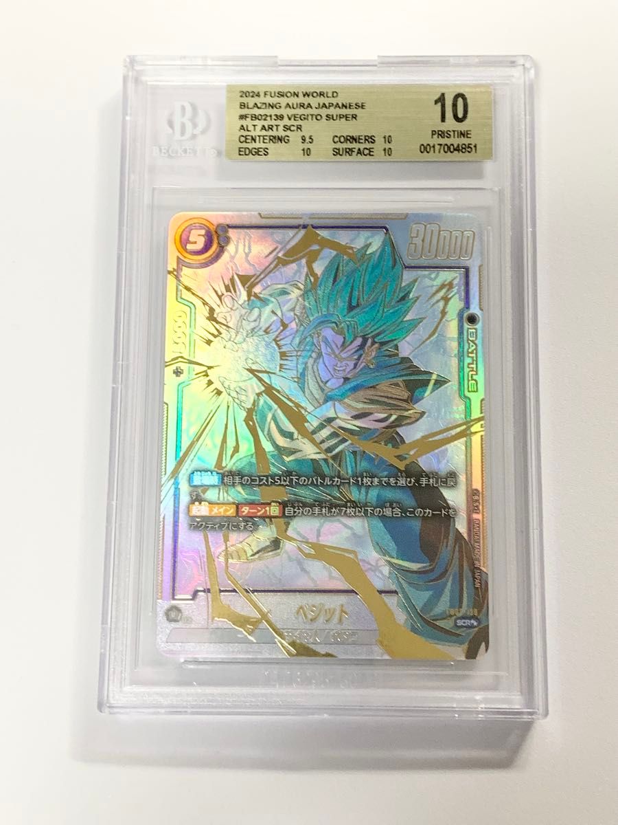 PSA10】ベジット SCR スーパーパラレル｜Yahoo!フリマ（旧PayPayフリマ）