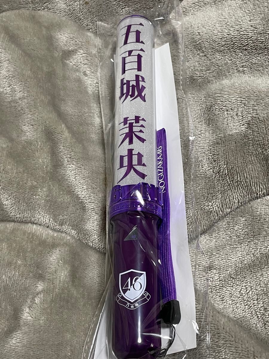 現品限り 即日発送】 五百城茉央 個別スティックライト 2本 (新型