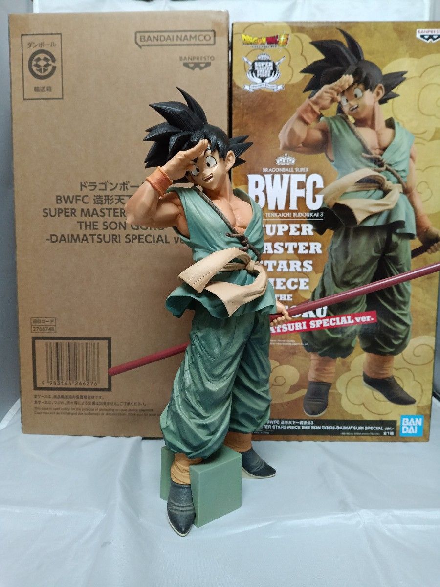 新品未開封 SMSP バイバイ悟空 フィギュア ダイマツリver BWFC造形天下