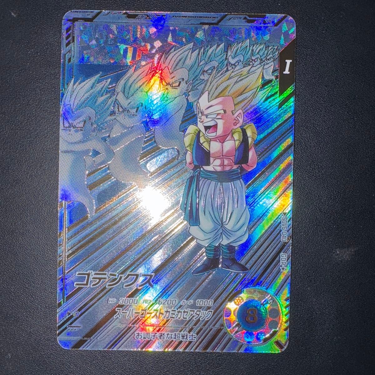 bell様専用 ゴテンクス GDR パラレル SDV6-040 ドラゴンボール