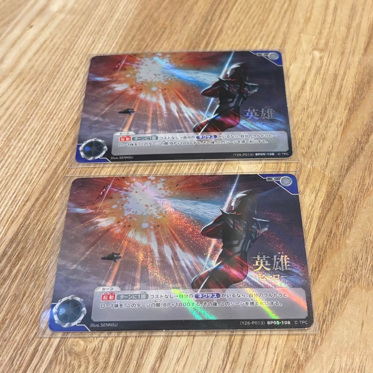 ウルトラマンカードゲーム チャンピオンシップ プロモカード ご唱和