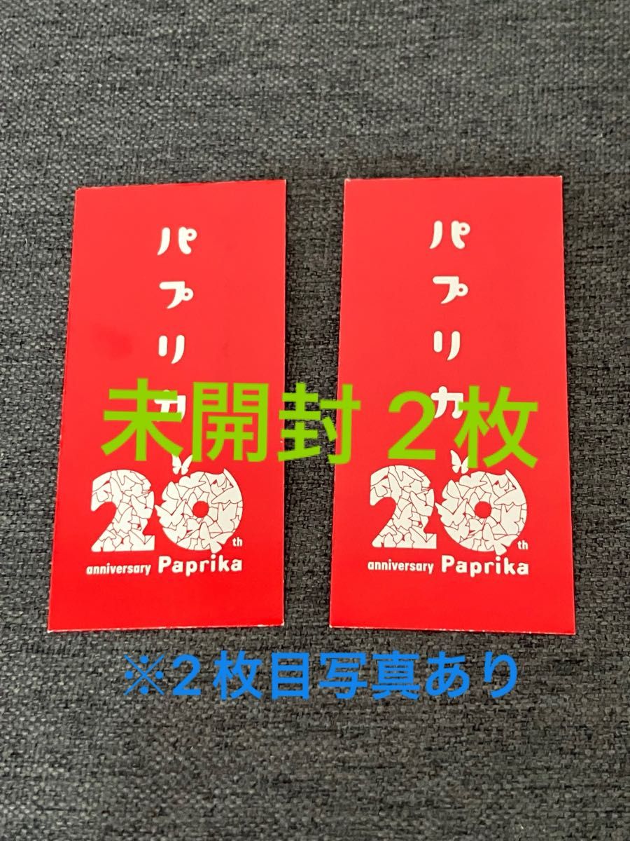 Paprika パプリカ 20周年記念上映 限定ポチ袋入り生フィルム 劇場特典