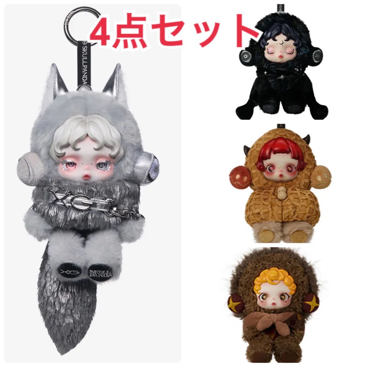 新品未開封 SKULLPANDA スカルパンダ XG 2個 セット｜Yahoo!フリマ（旧