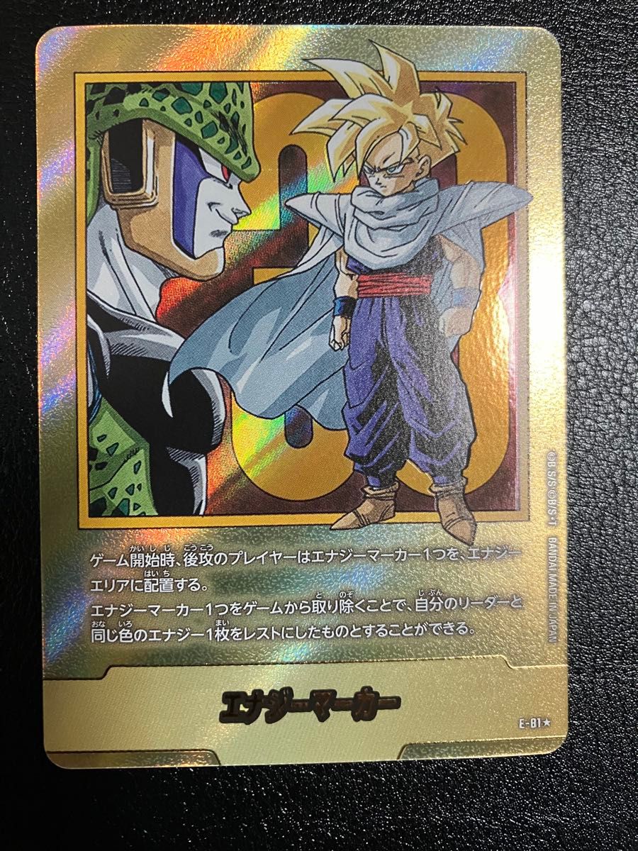 ドラゴンボール フュージョンワールド マンガブースター02 エナジー