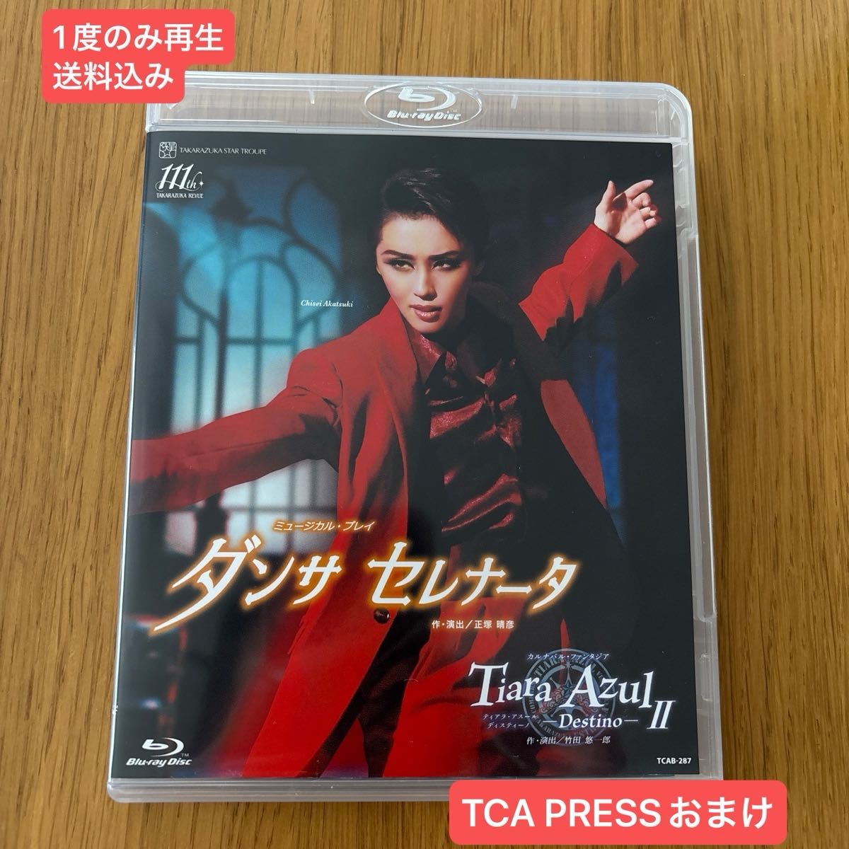 宝塚 THE SCARLET PIMPERNEL Blu-ray BOX〈4枚組〉星組・月組｜Yahoo