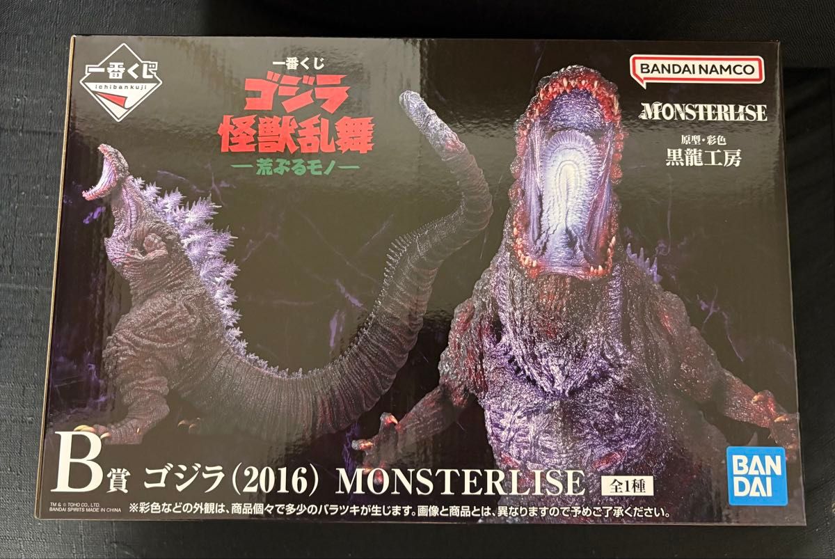 一番くじ ゴジラ 怪獣乱舞 -荒ぶるモノ- B賞 ゴジラ （2016