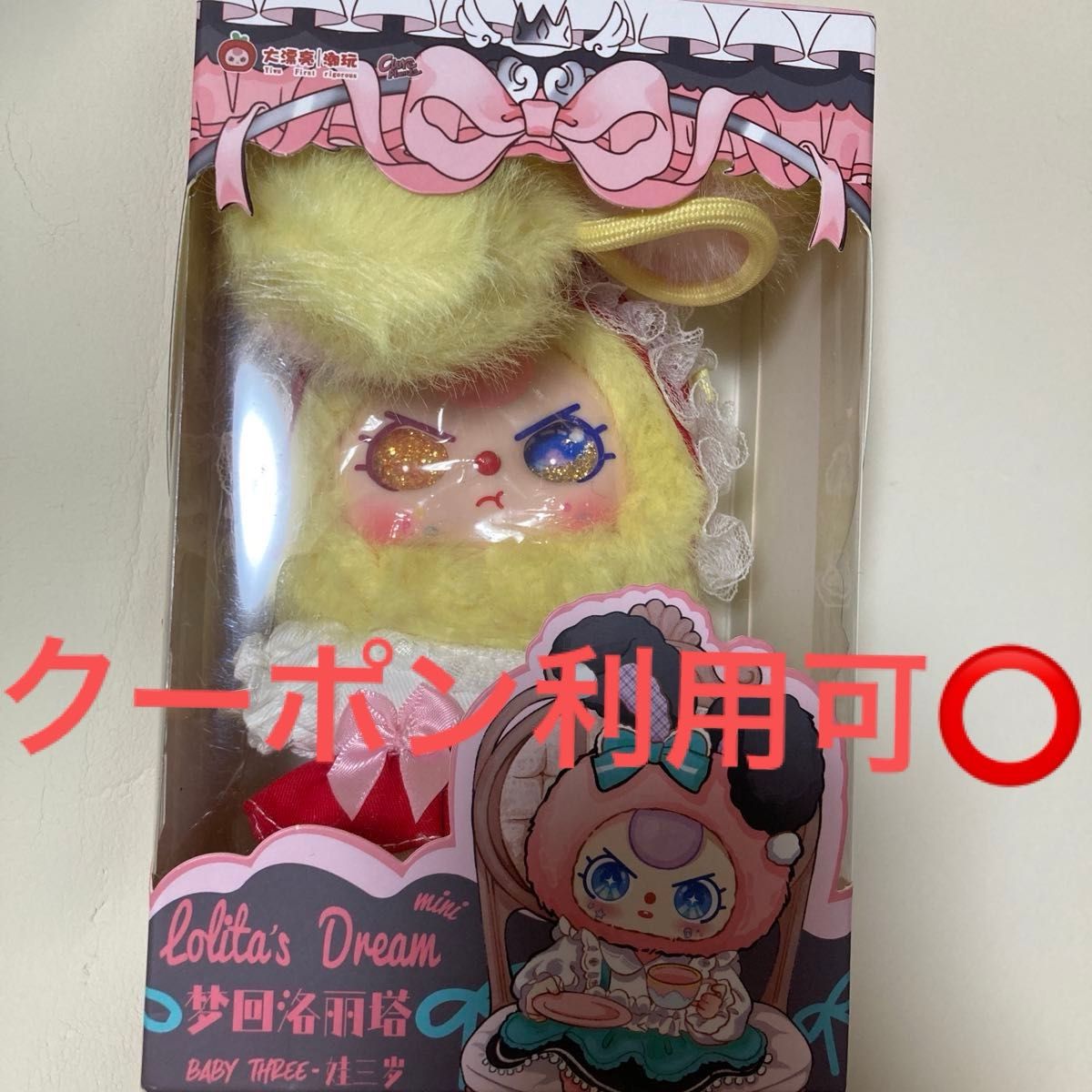 バラ可^ - ^ Baby Three 小可愛 ぬいぐるみ 15センチぐらい 未使用品 5