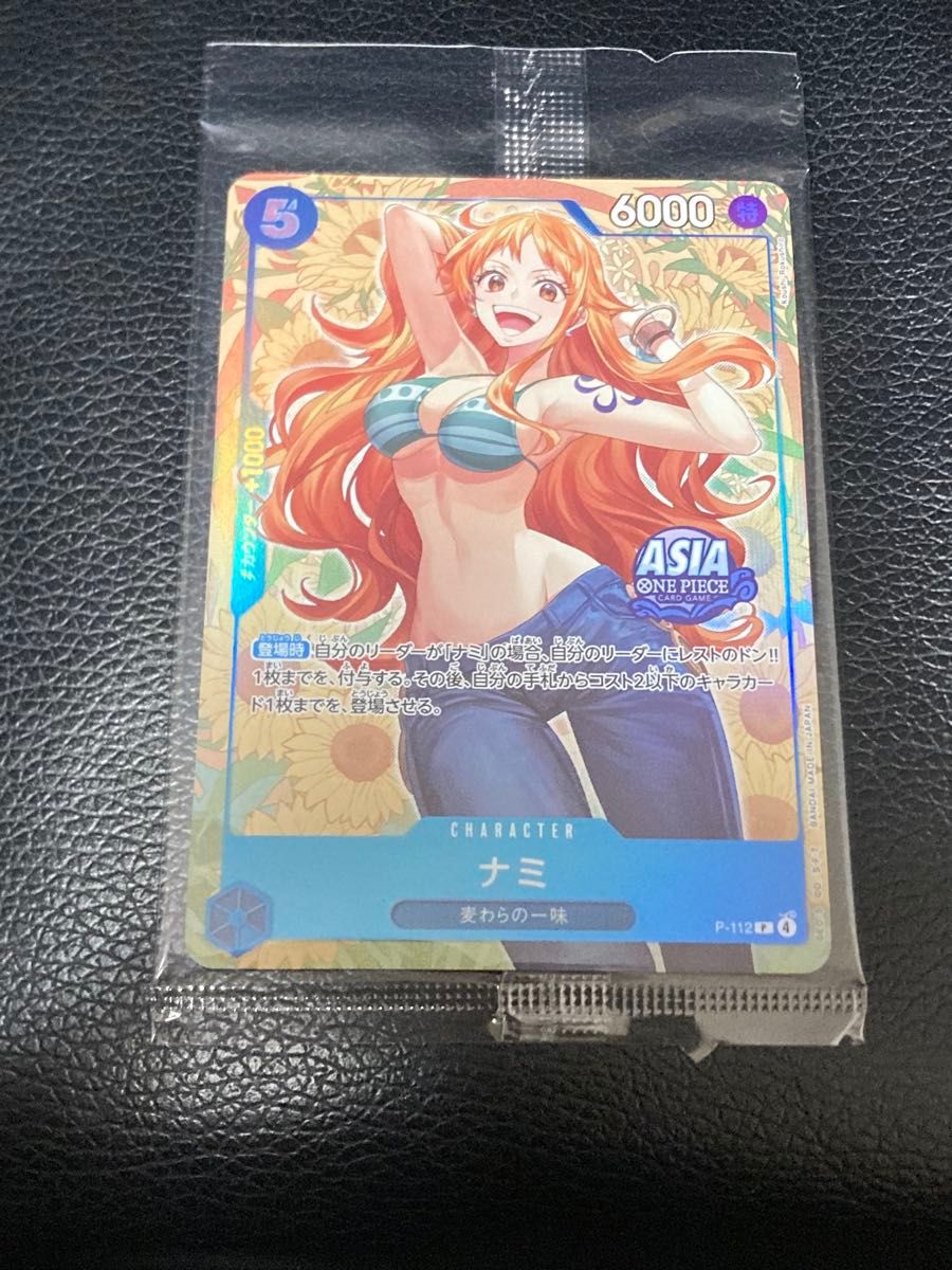 ナミ アジア 海外 限定 ASIA 日本未発売 日本未配布　5 ナミ アジア 海外 限定 ASIA 日本未発売 日本未配布 5 ナミ アジア