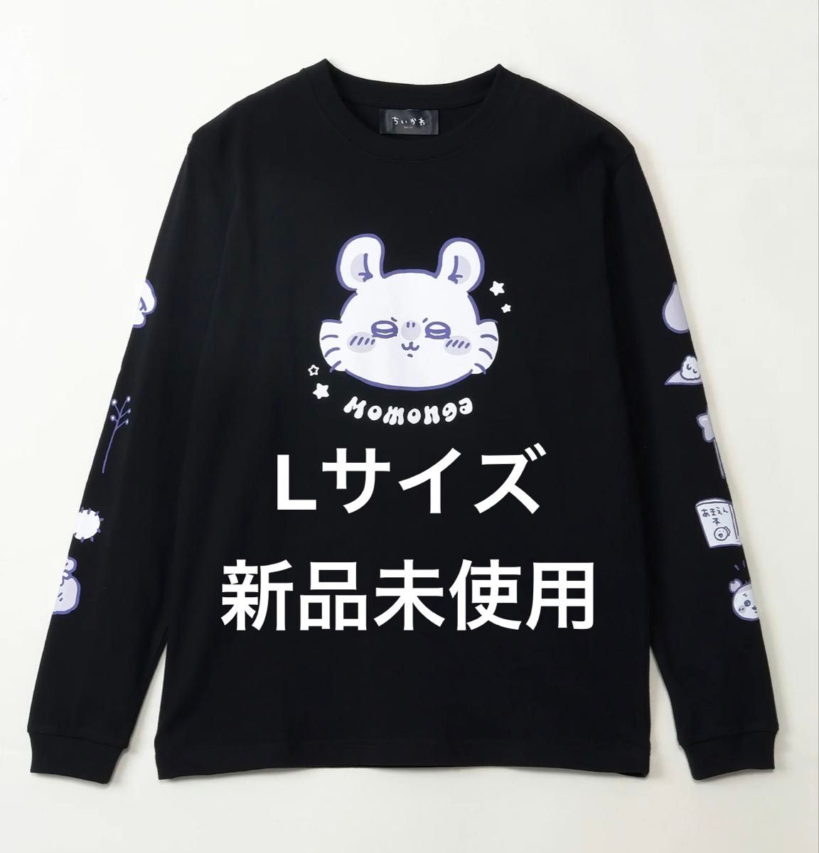 呪術廻戦 禪院直哉 論外の男 ロンT ロングTシャツ 禅院直哉 サイズL