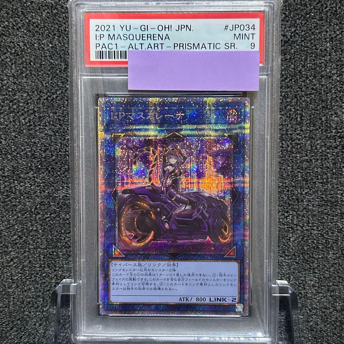 遊戯王/ PSA9 灰流うらら 絵違い プリズマ｜Yahoo!フリマ（旧PayPay