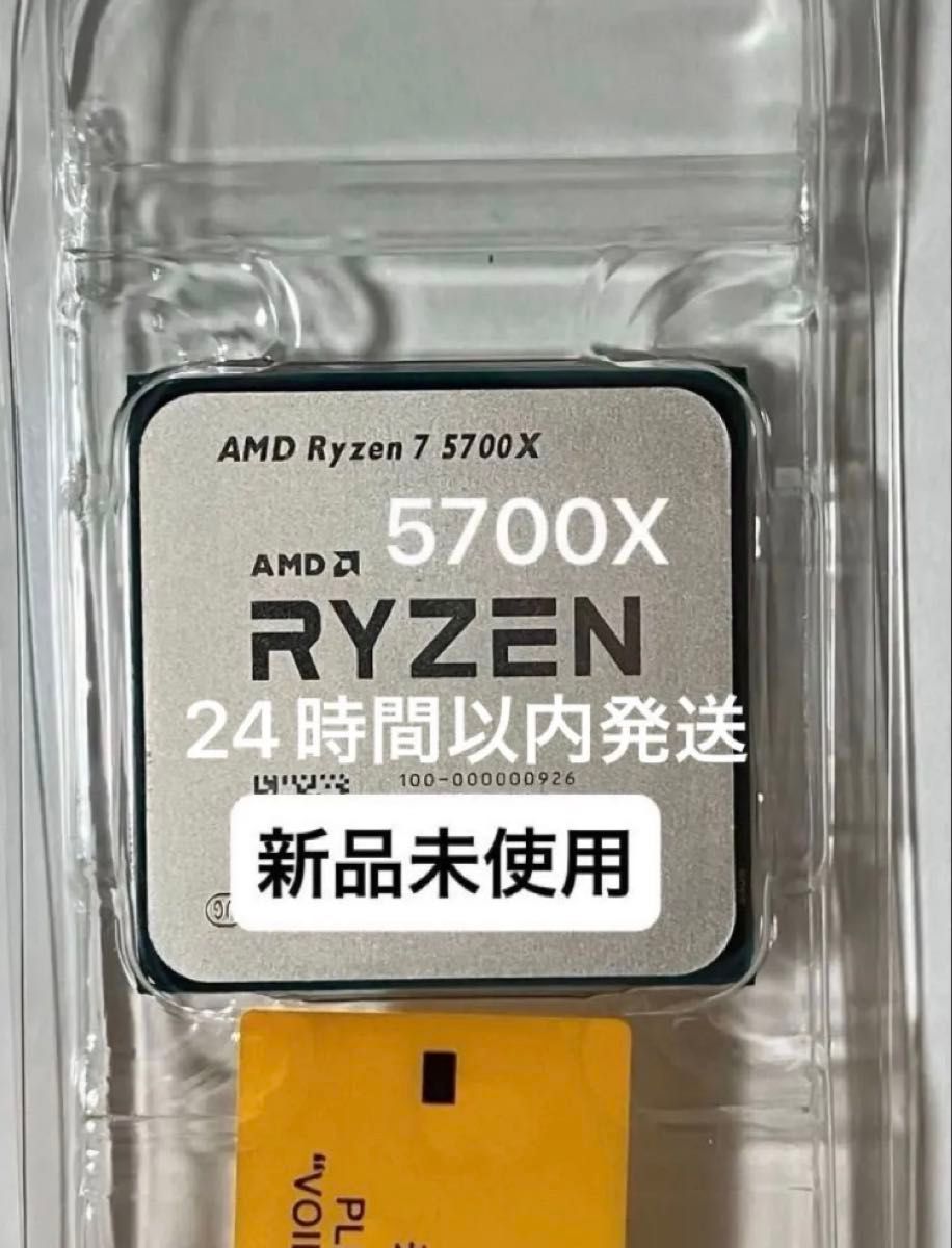 AMD Ryzen 7 5700X バルク パソコン用CPU - 最安値・価格比較 - Yahoo