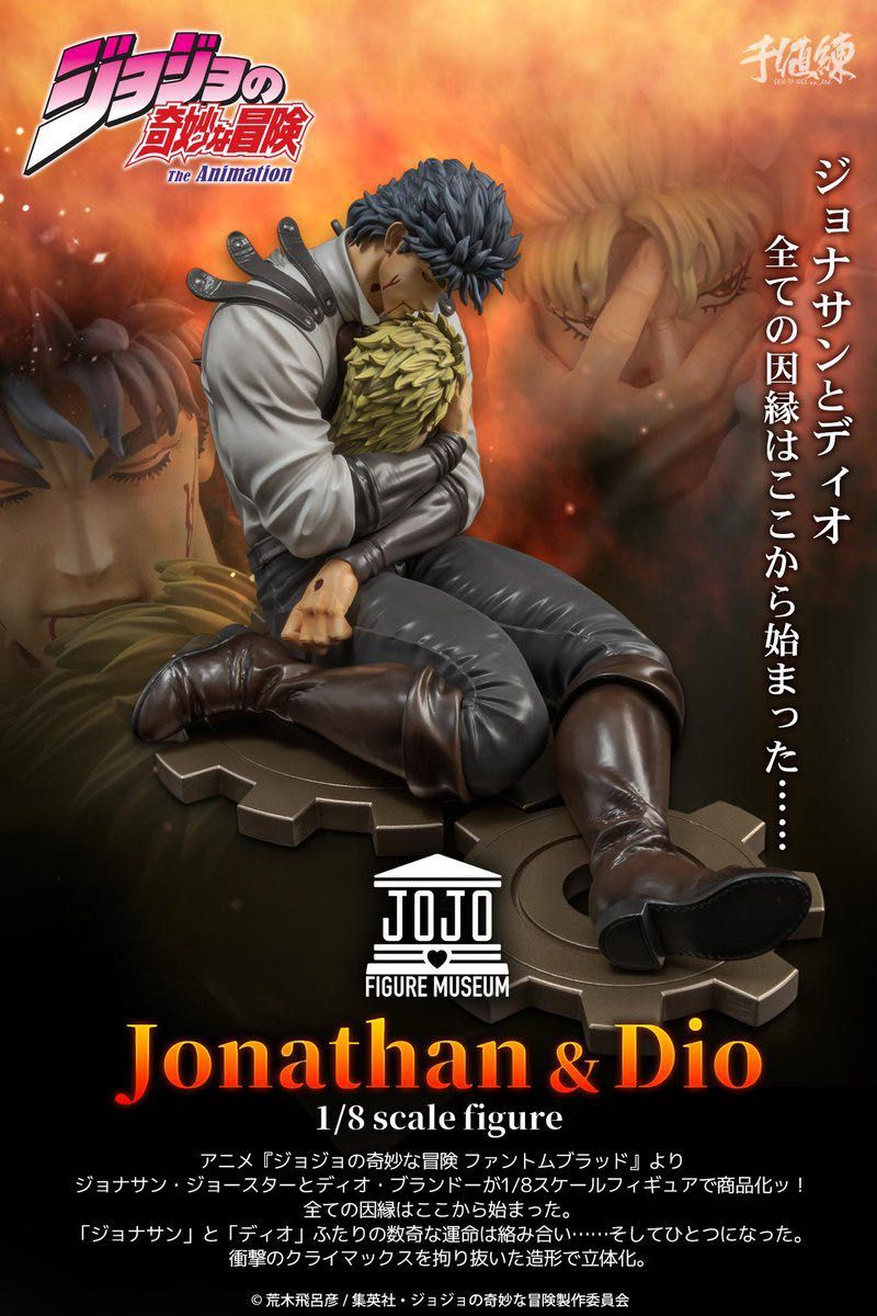 千値練 ジョジョの奇妙な冒険 FIGURE MUSEUM ジョナサン ジョセフ