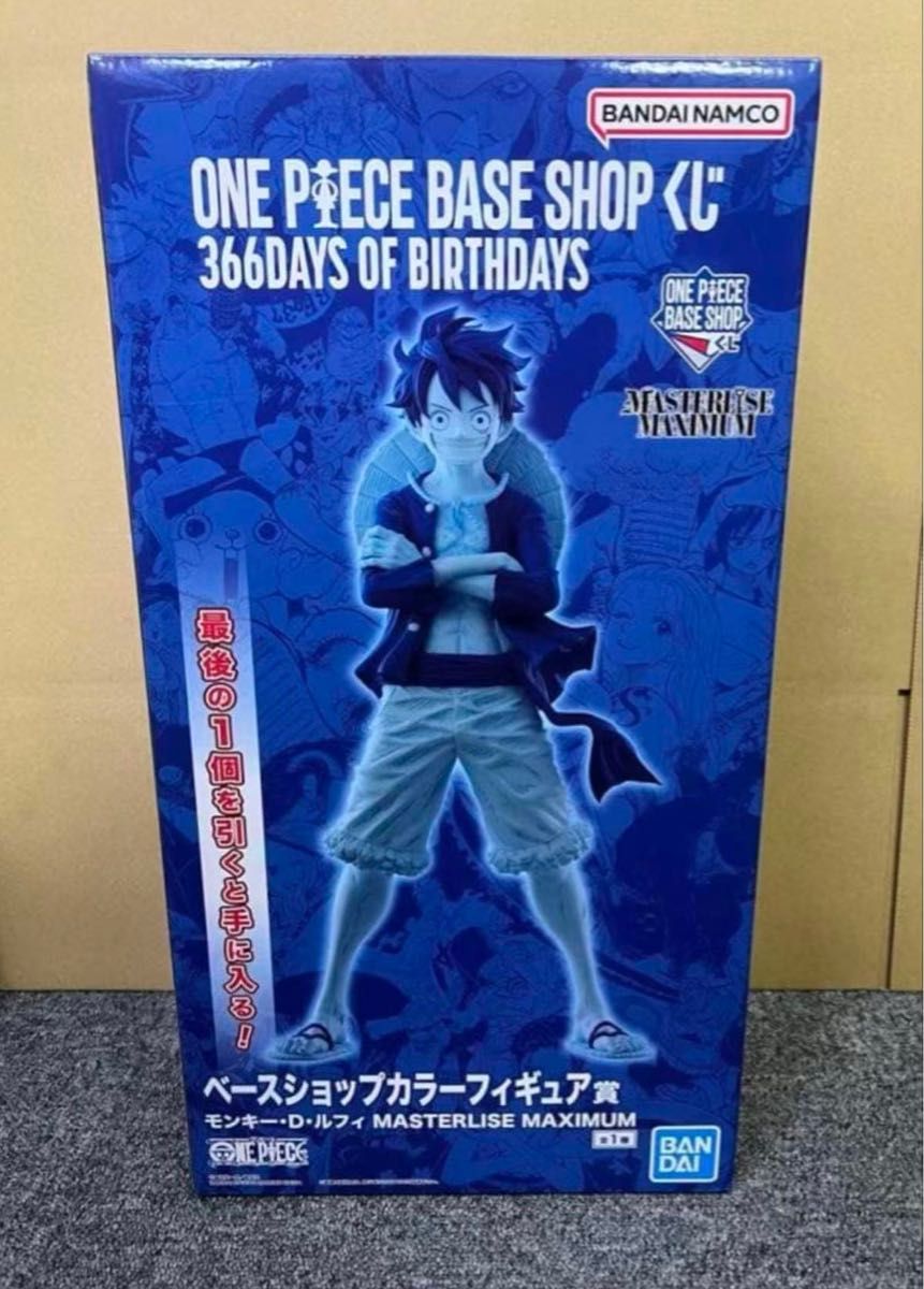 ONE PIECE BASE SHOP くじ フィギュア 2種類セット 未開封｜Yahoo