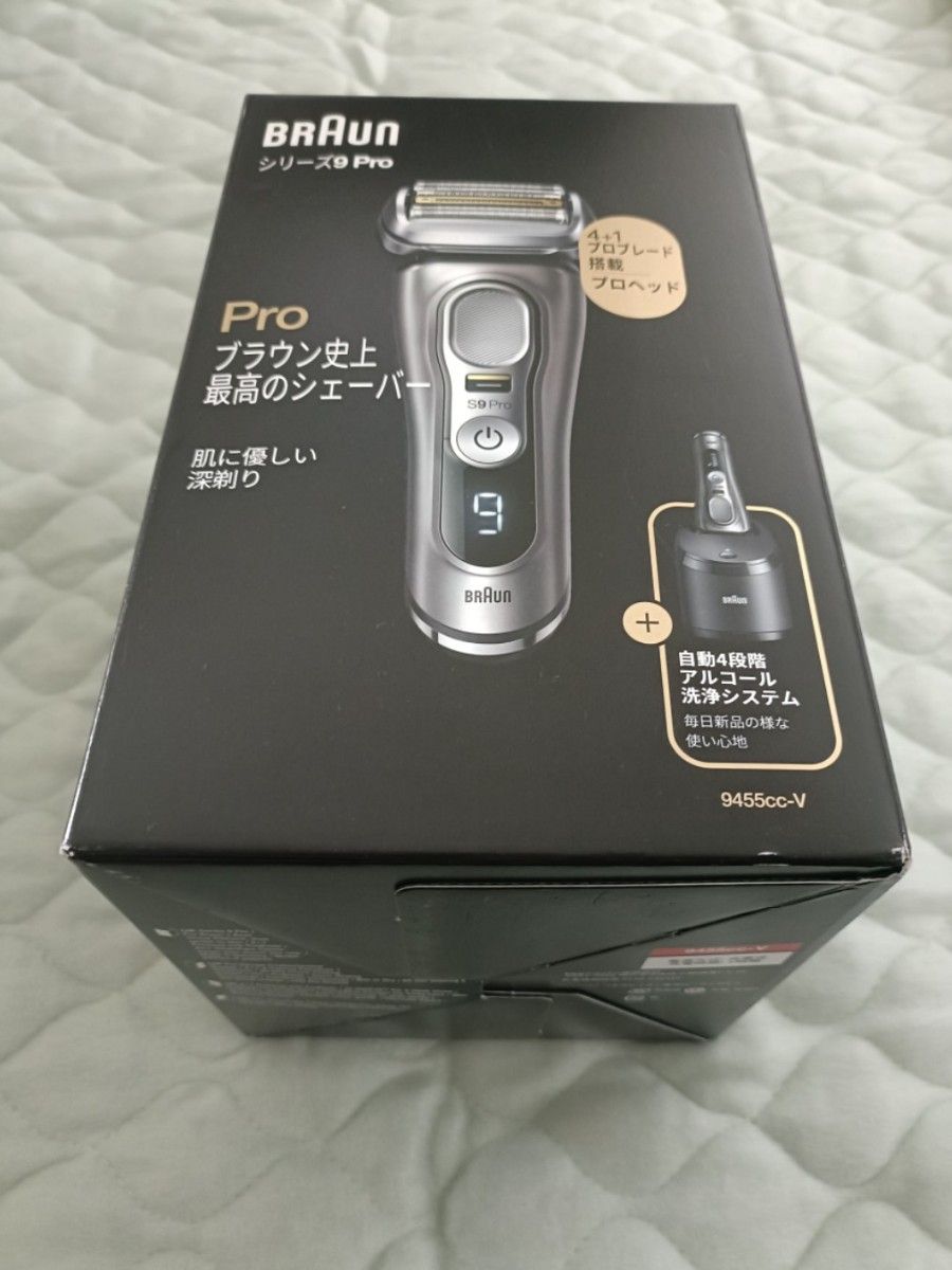 ブラウン最高峰S9 Pro 9467s-v刃無し 本体 新品未使用｜Yahoo!フリマ