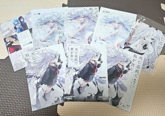 サイン本 死亡遊戯で飯を食う 1巻 鵜飼 有志 未読品｜Yahoo!フリマ（旧