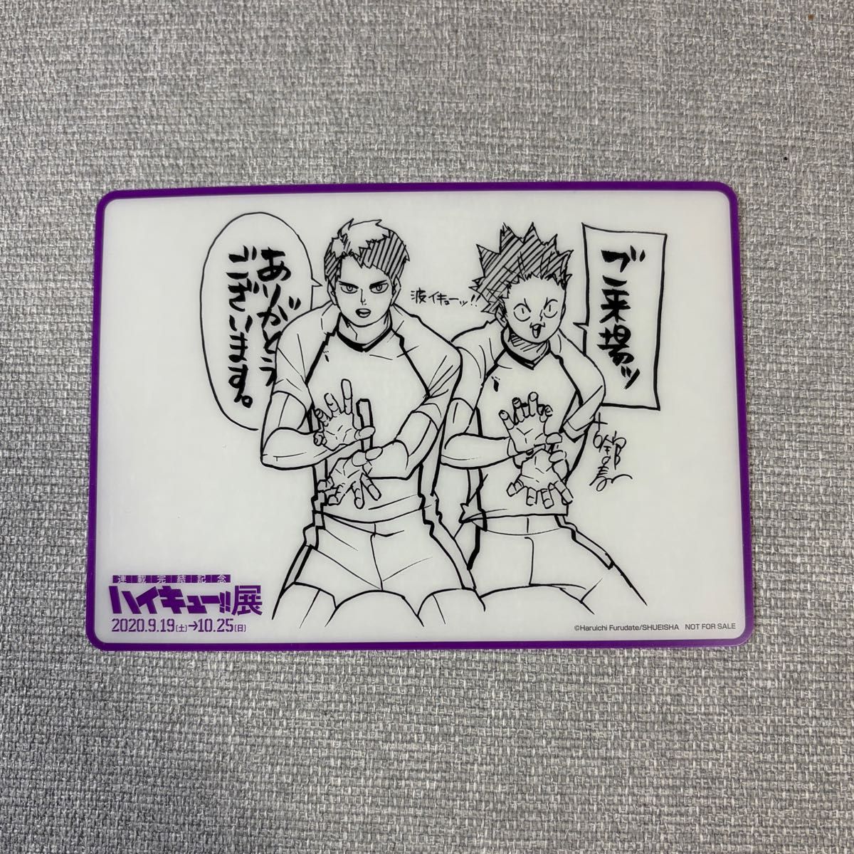 ハイキュー展 入場特典 稲荷崎 宮兄弟 クリアカード｜Yahoo!フリマ（旧