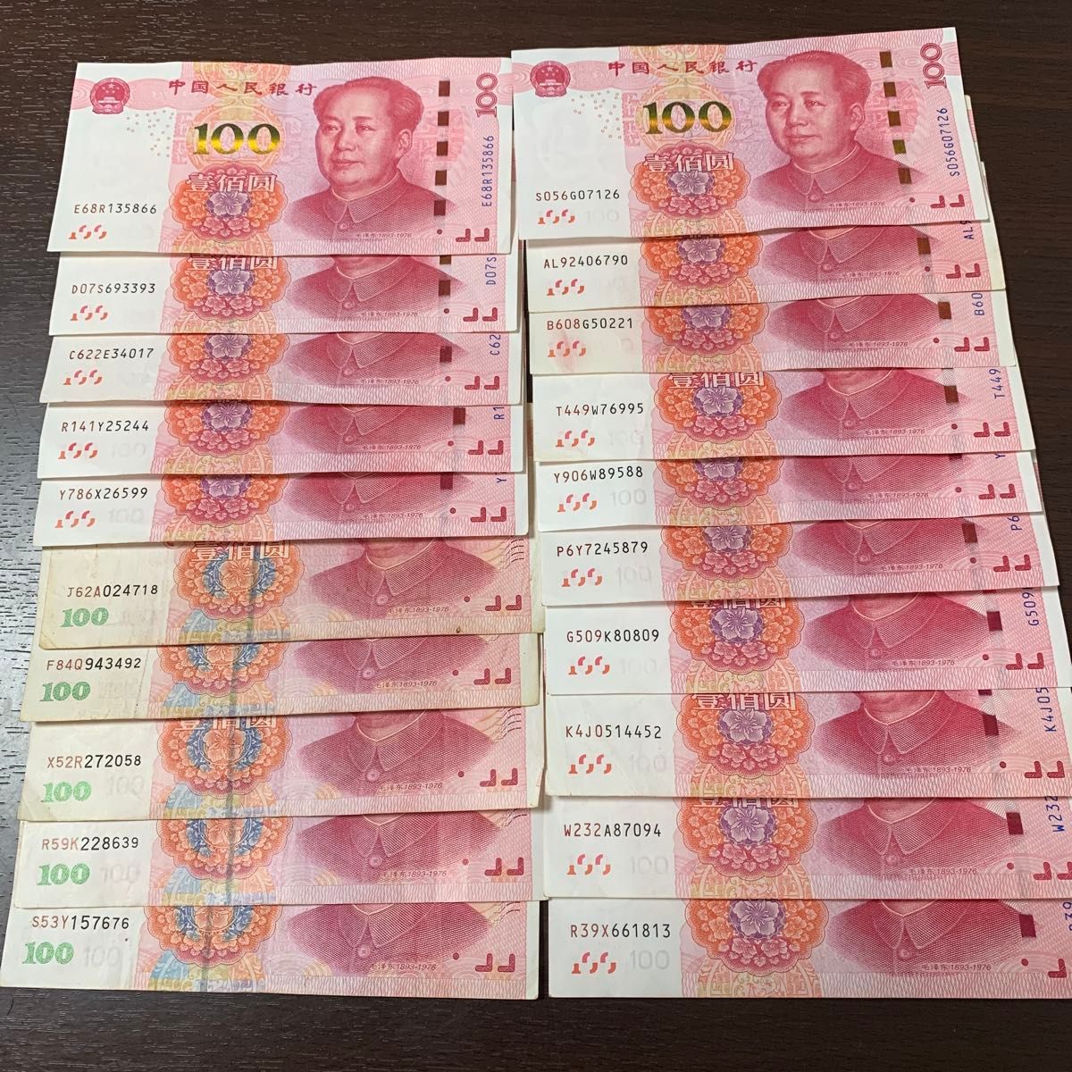 中国旧紙幣 第四版人民元 1980年版100元札 RMB 中国人民共和国 中国