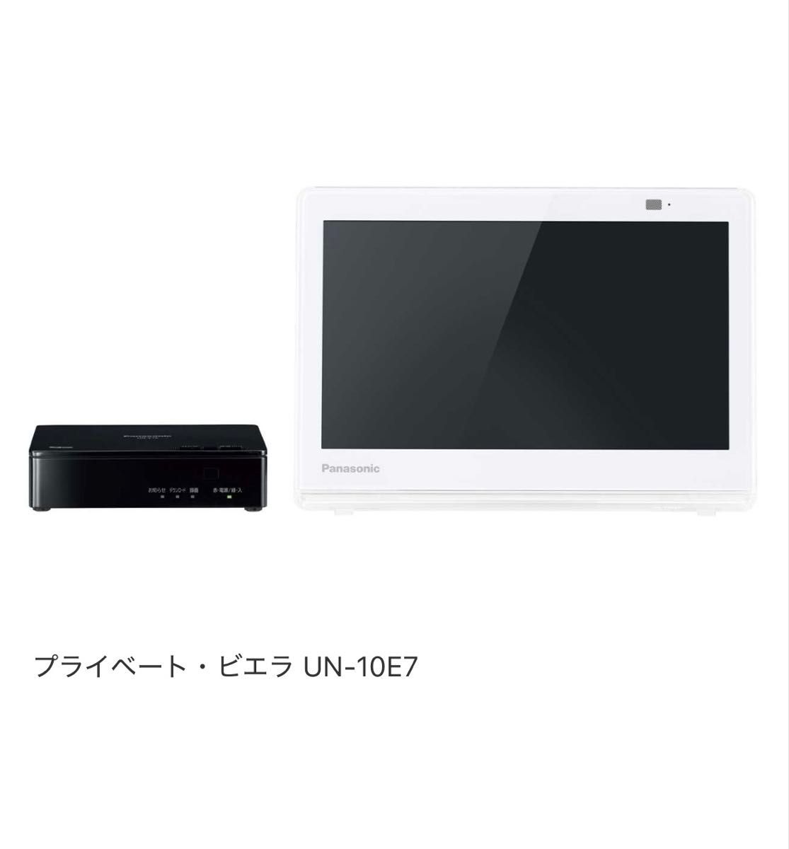 Panasonic（パナソニック） ポータブルテレビ チューナー UN-E9S 2020