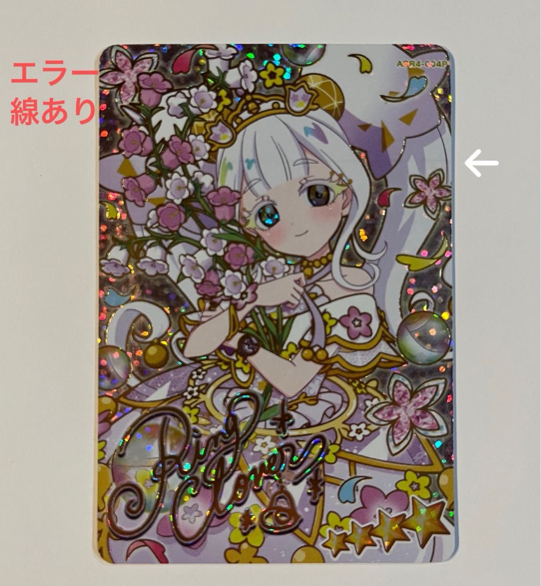 PSA10 ひみつのアイプリ リング第1弾 みつき サイン ジュエルバズ