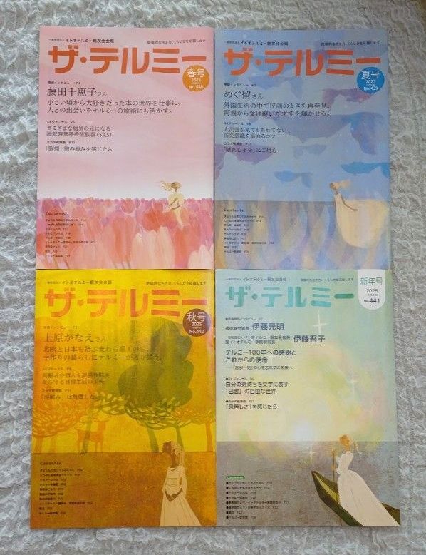 新品未開封 テルミー線 300本 イトオテルミー｜Yahoo!フリマ（旧PayPay